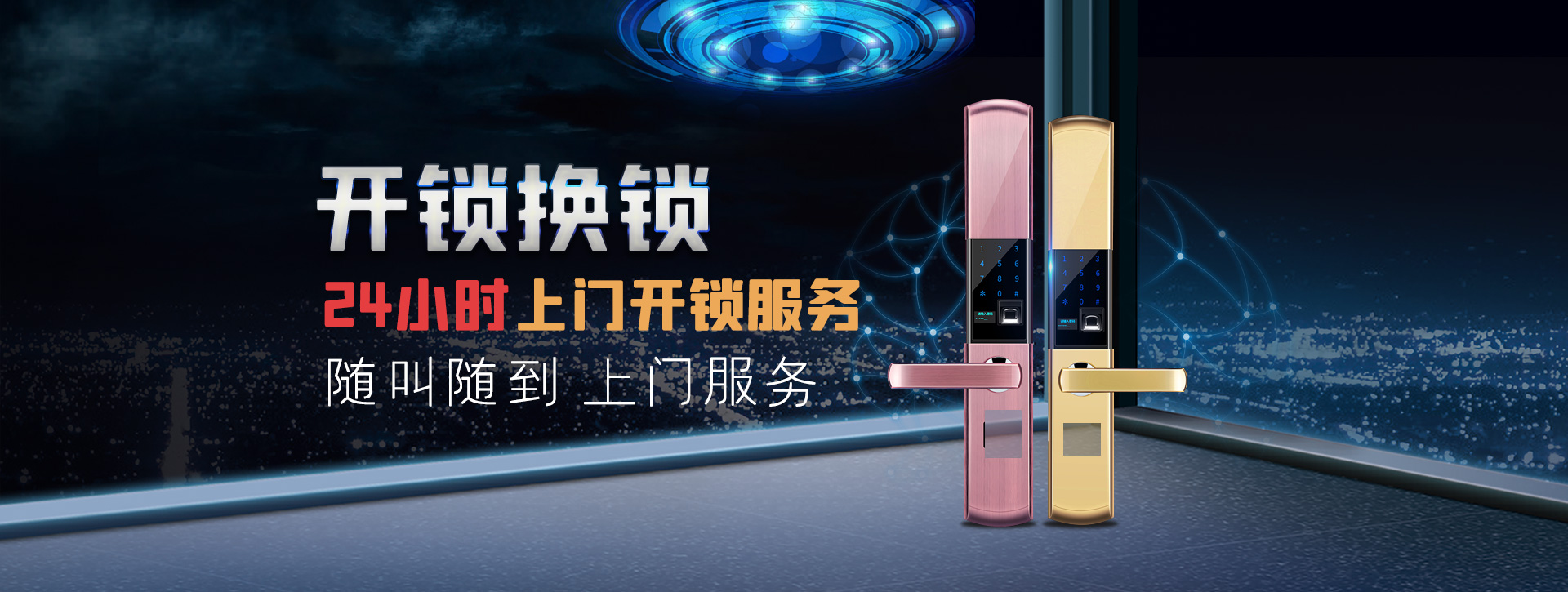 淮安洪泽县banner02